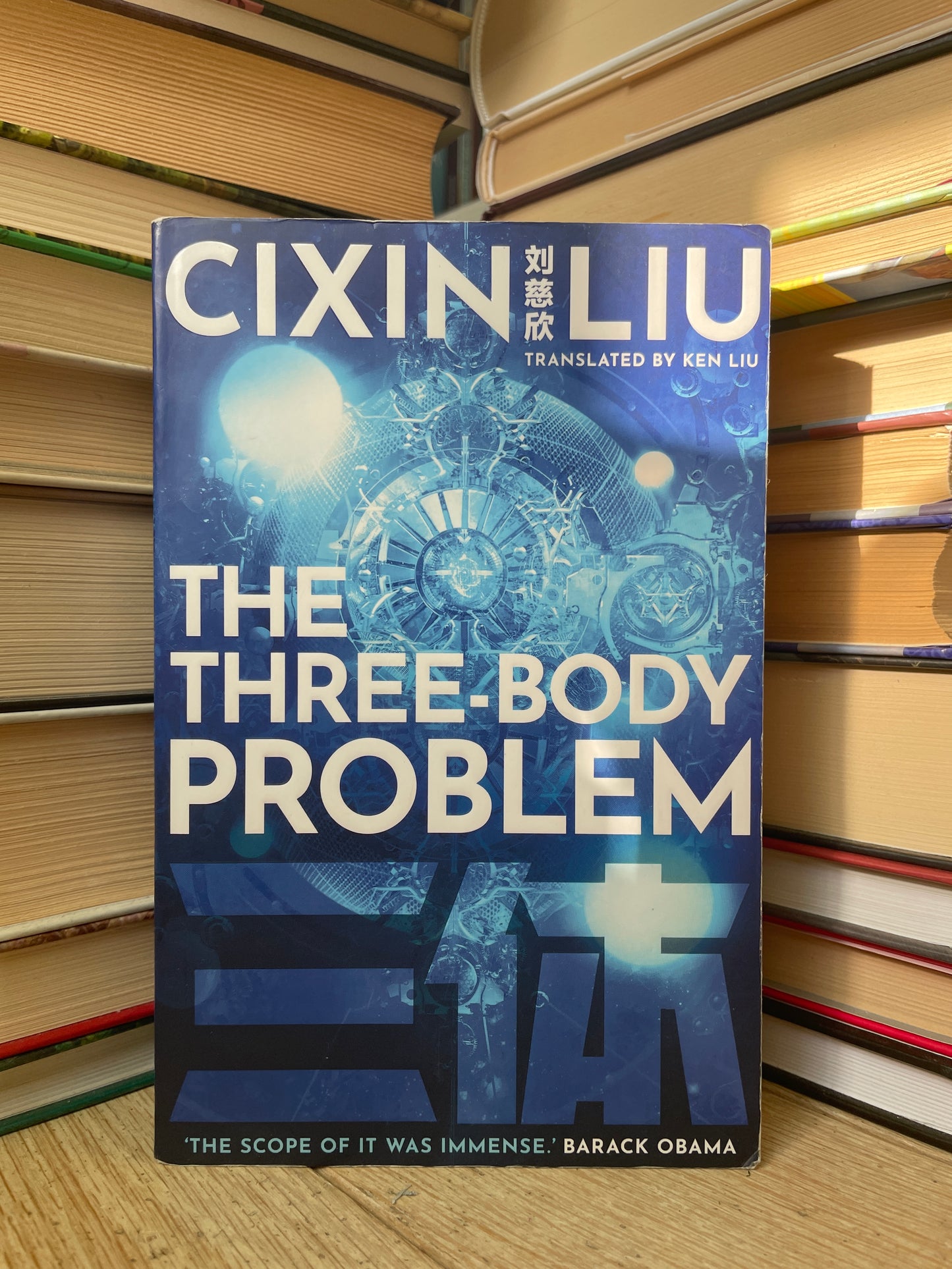 Cixin Liu - The Three-Body Problem