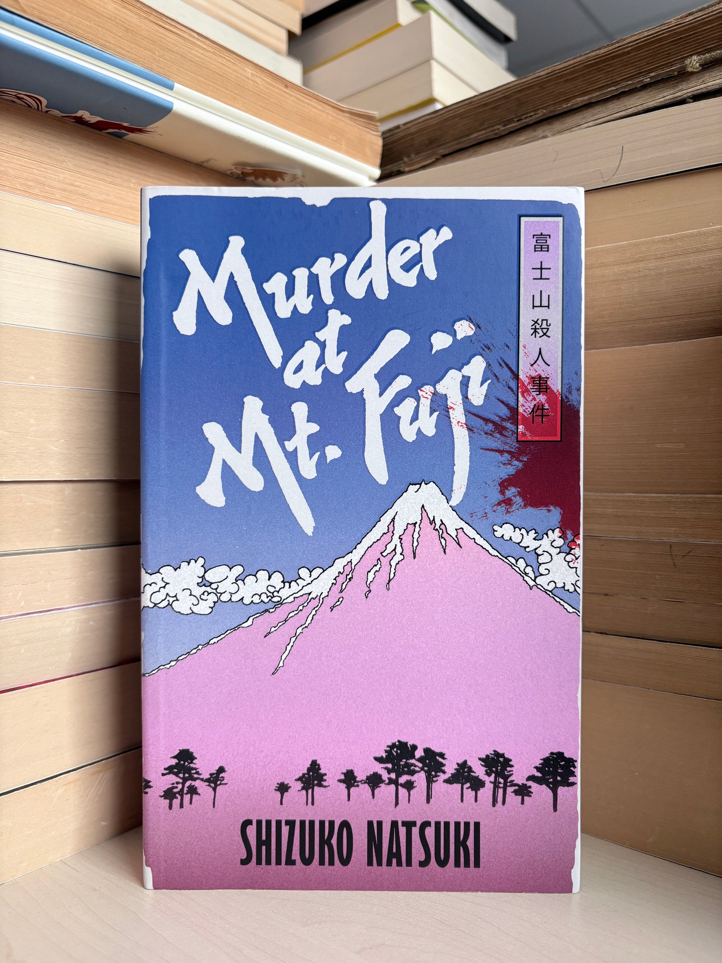 Shizuko Natsuki - Murder at Mt. Fuji