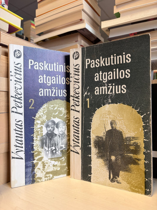 Vytautas Petkevičius - ,,Paskutinis atgailos amžius"